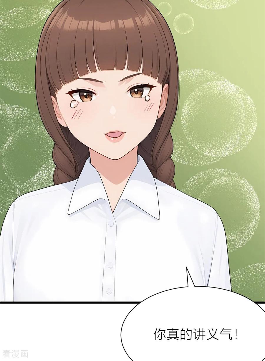 《王哥重生之猛男甜妹》第7话 那你就去做鬼吧！ 第51页