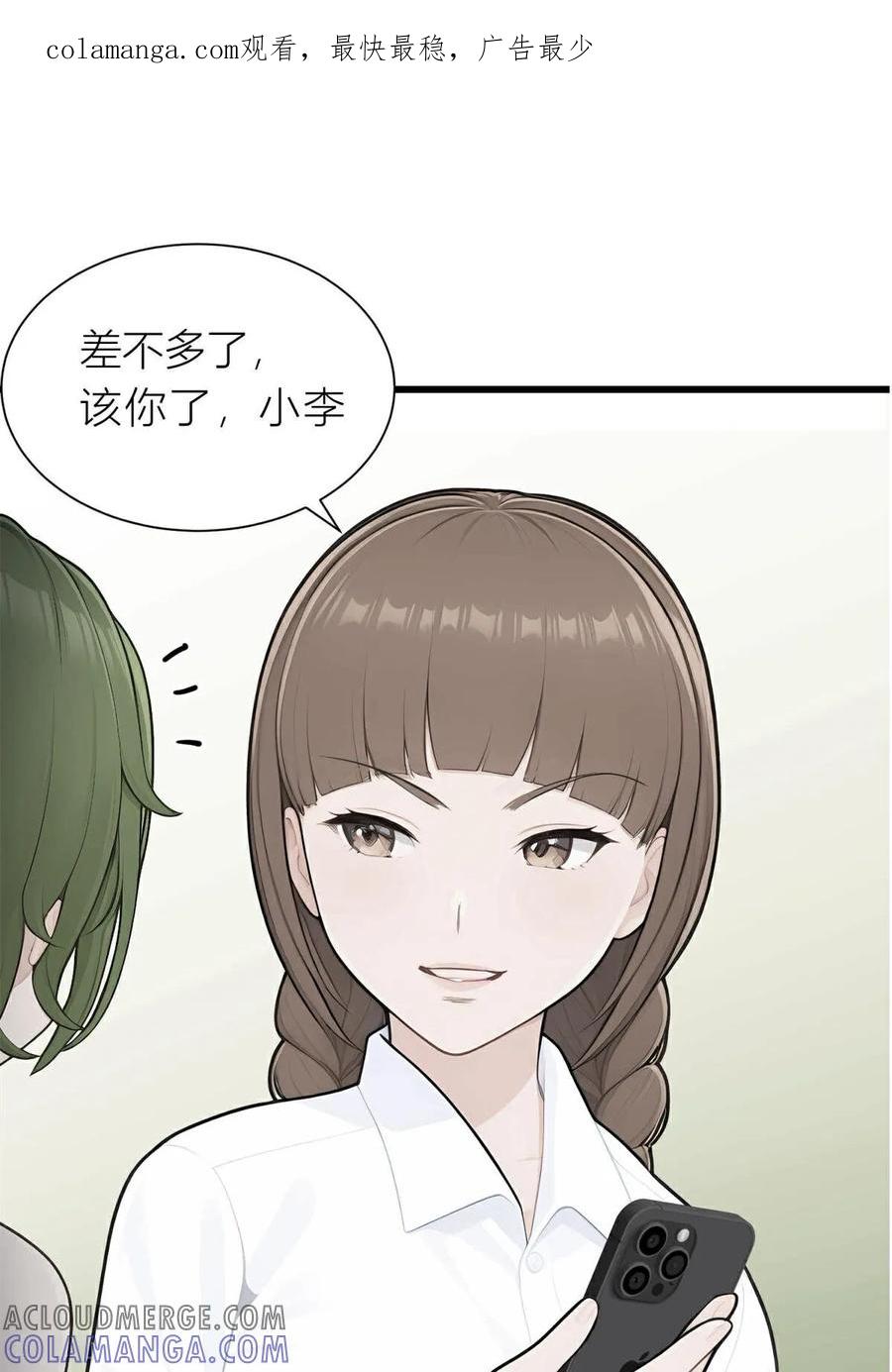 《王哥重生之猛男甜妹》第7话 那你就去做鬼吧！ 第1页