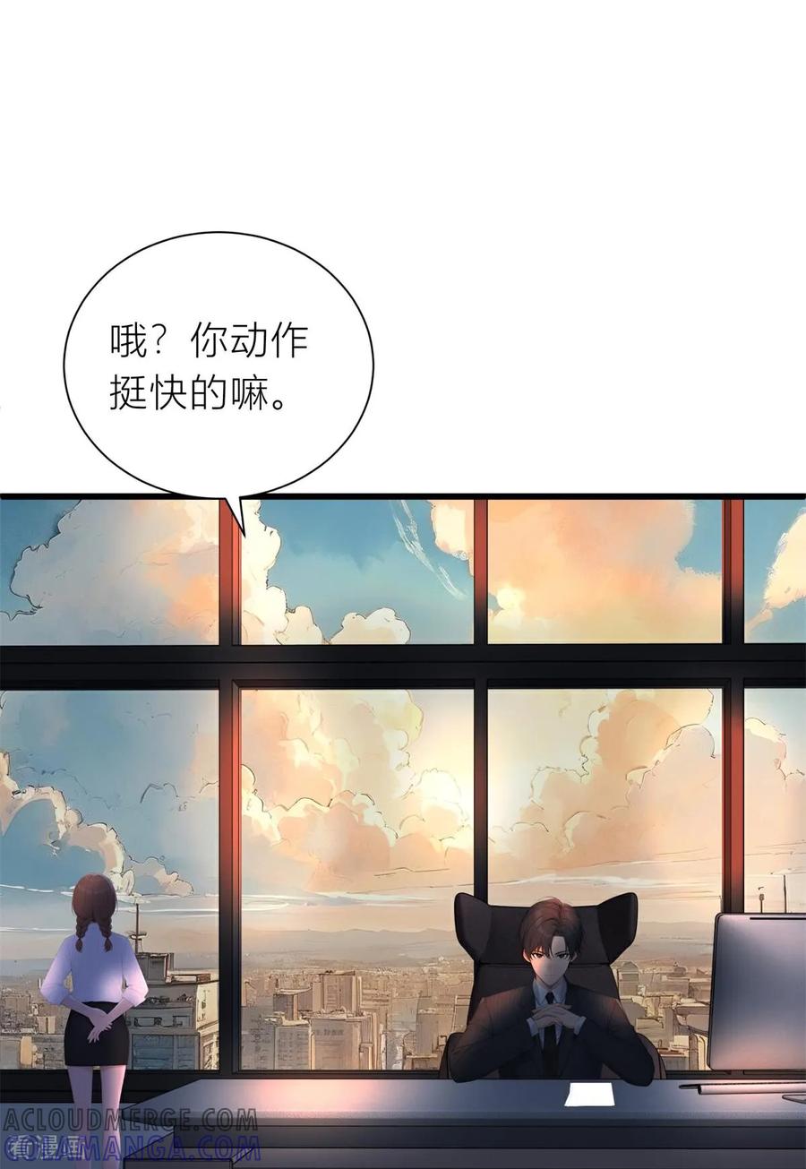《王哥重生之猛男甜妹》第7话 那你就去做鬼吧！ 第28页