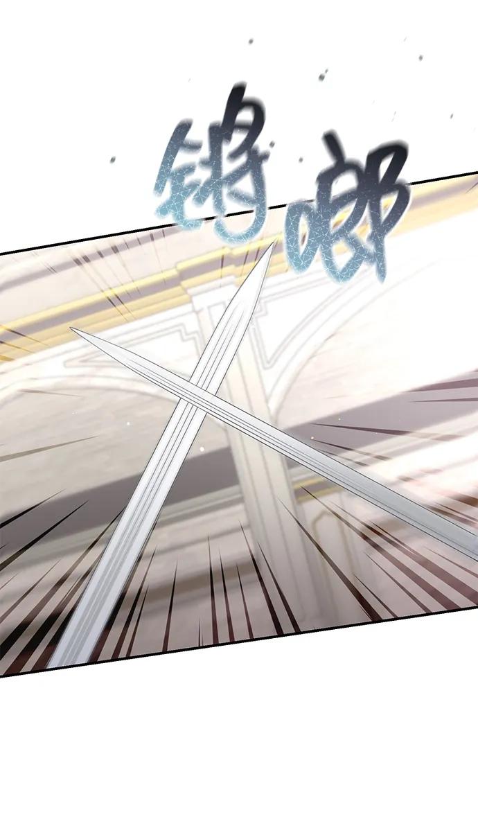 《暴君想要善良地活着》第107话 第27页