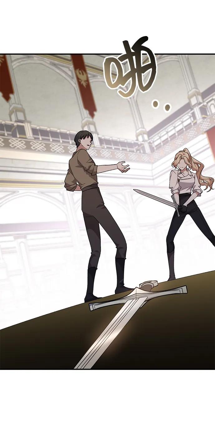 《暴君想要善良地活着》第107话 第33页