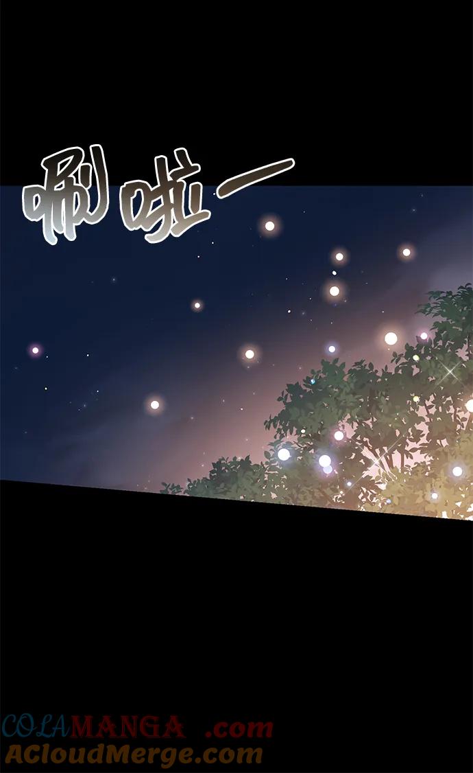 《暴君想要善良地活着》第107话 第55页