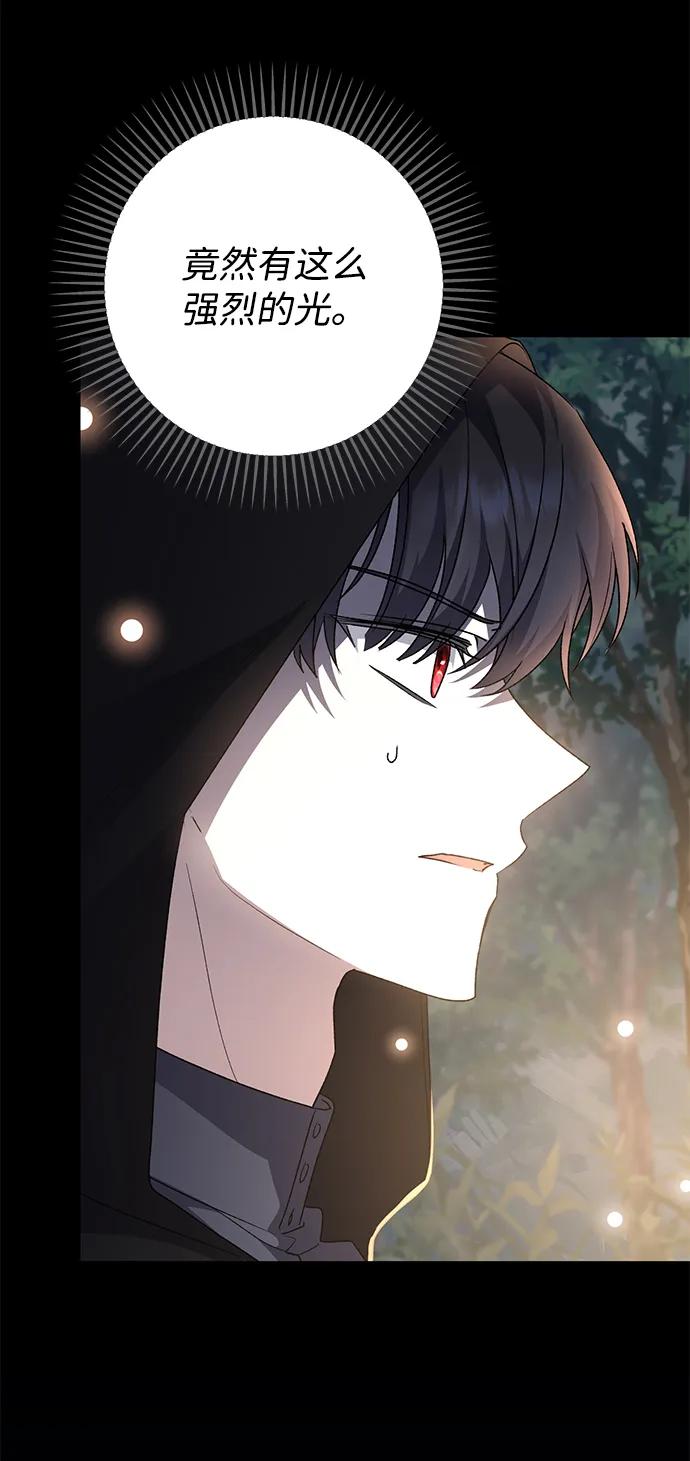 《暴君想要善良地活着》第107话 第57页