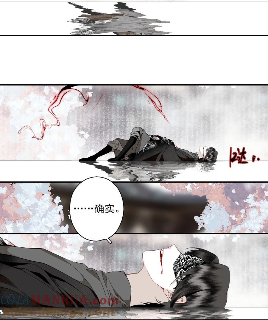 不小心救了江湖公敌 116 审时度势 第17页