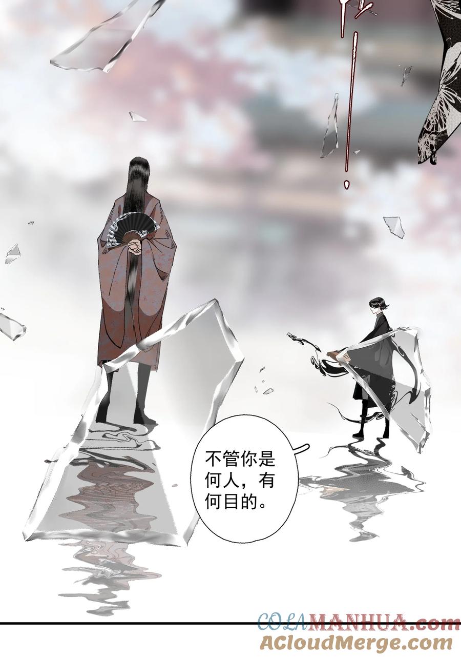 不小心救了江湖公敌 116 审时度势 第11页