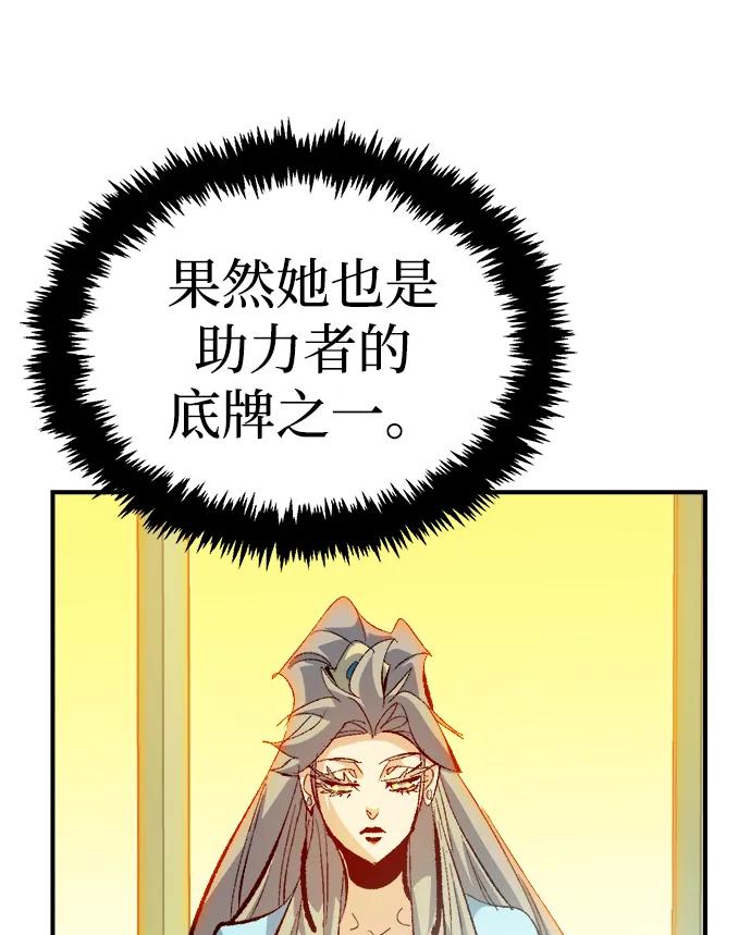 死灵法师：亡灵支配者 [第168话] H市、W市、B市同时开战-5 第102页