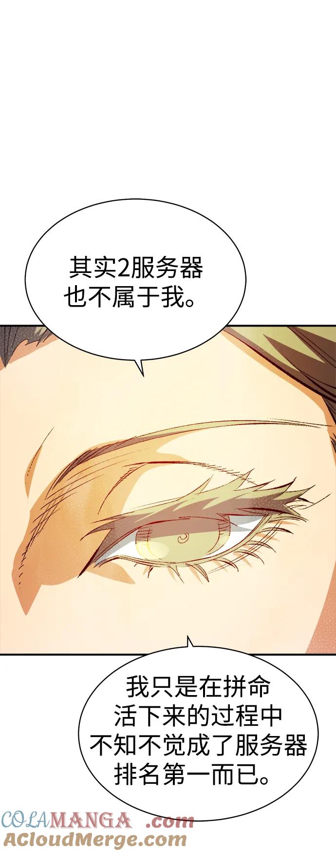 死灵法师：亡灵支配者 [第168话] H市、W市、B市同时开战-5 第105页