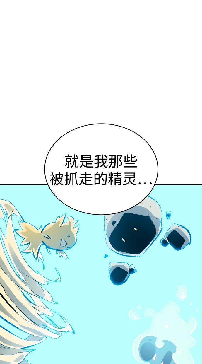 死灵法师：亡灵支配者 [第168话] H市、W市、B市同时开战-5 第107页