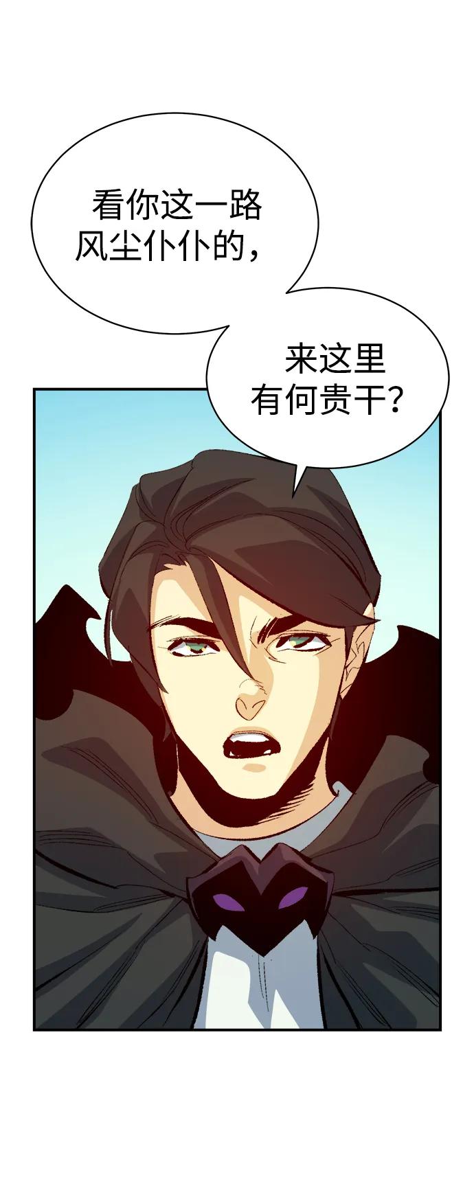 死灵法师：亡灵支配者 [第168话] H市、W市、B市同时开战-5 第92页