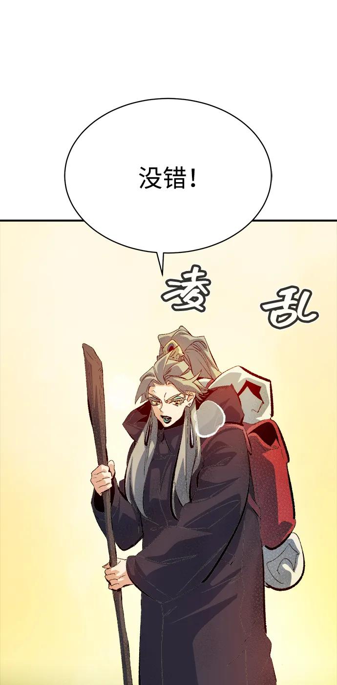 死灵法师：亡灵支配者 [第168话] H市、W市、B市同时开战-5 第90页