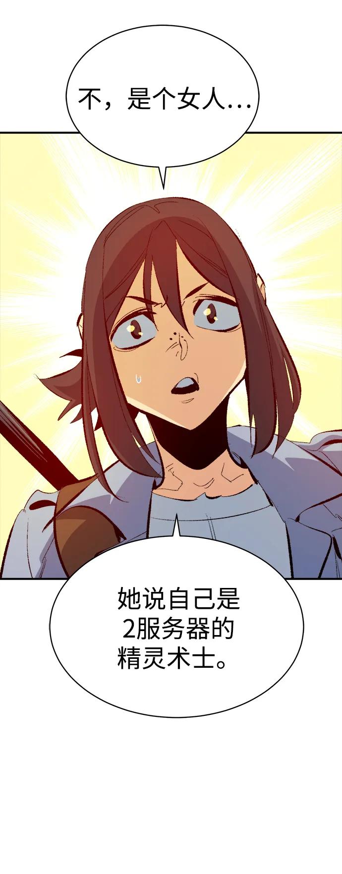 死灵法师：亡灵支配者 [第168话] H市、W市、B市同时开战-5 第86页