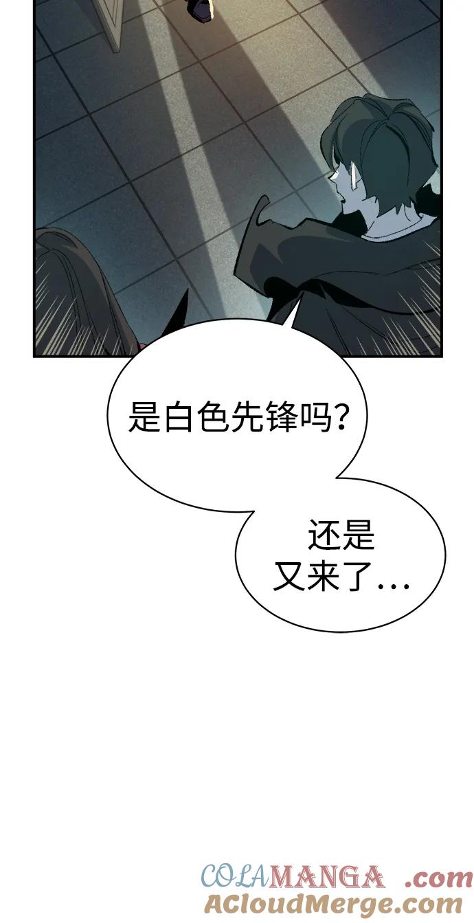 死灵法师：亡灵支配者 [第168话] H市、W市、B市同时开战-5 第85页
