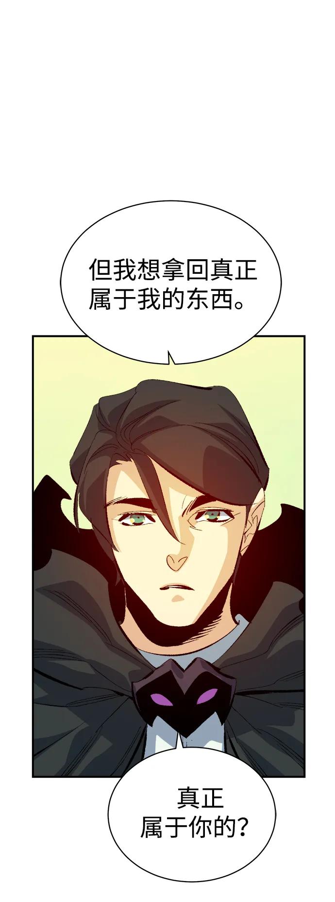 死灵法师：亡灵支配者 [第168话] H市、W市、B市同时开战-5 第106页
