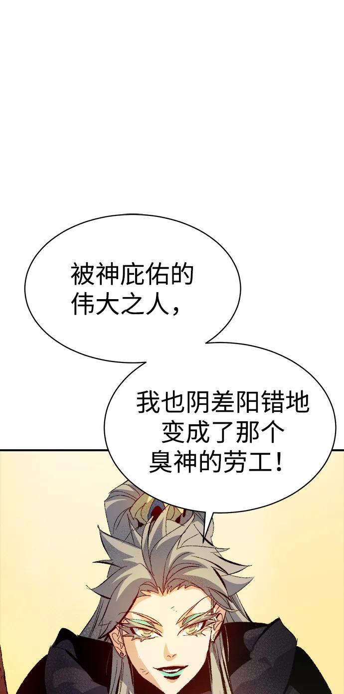 死灵法师：亡灵支配者 [第168话] H市、W市、B市同时开战-5 第96页
