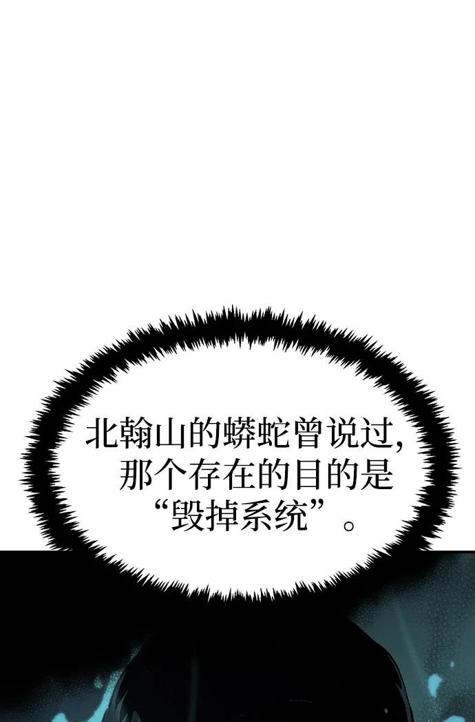 死灵法师：亡灵支配者 [第168话] H市、W市、B市同时开战-5 第100页