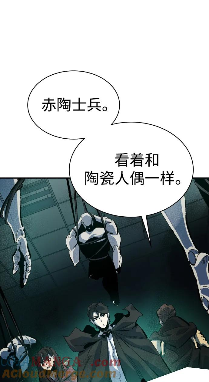 死灵法师：亡灵支配者 [第168话] H市、W市、B市同时开战-5 第81页