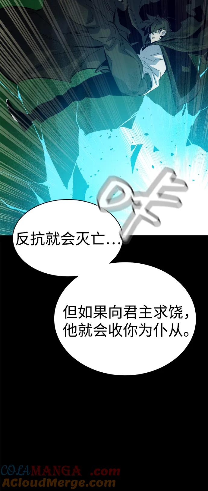 死灵法师：亡灵支配者 [第168话] H市、W市、B市同时开战-5 第77页