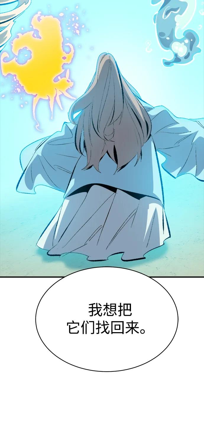 死灵法师：亡灵支配者 [第168话] H市、W市、B市同时开战-5 第108页