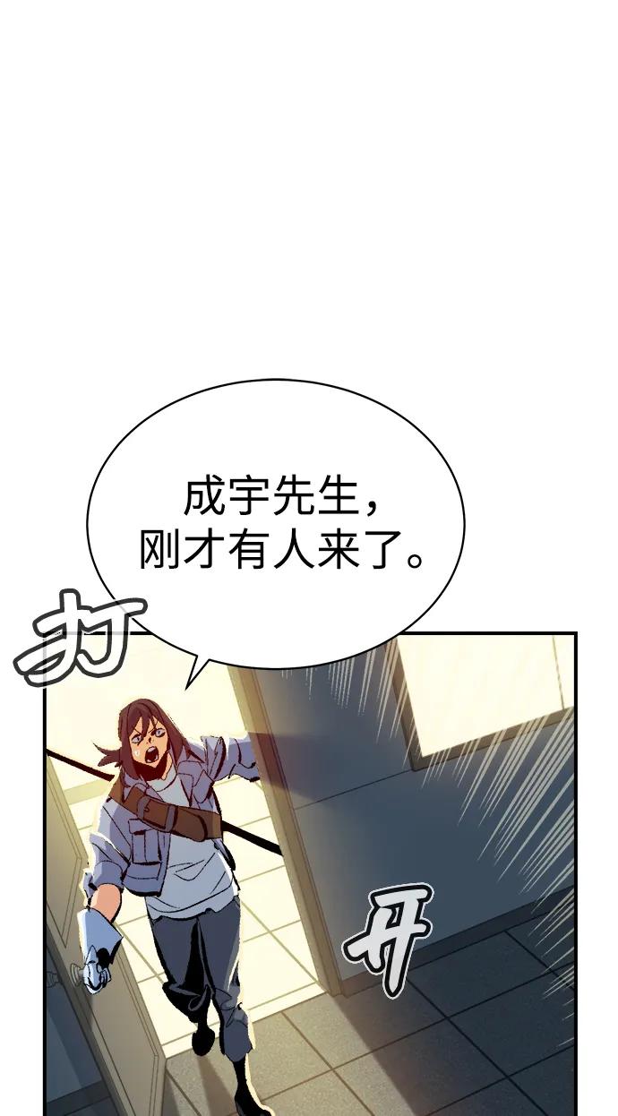 死灵法师：亡灵支配者 [第168话] H市、W市、B市同时开战-5 第84页