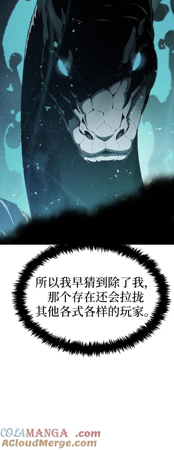 死灵法师：亡灵支配者 [第168话] H市、W市、B市同时开战-5 第101页