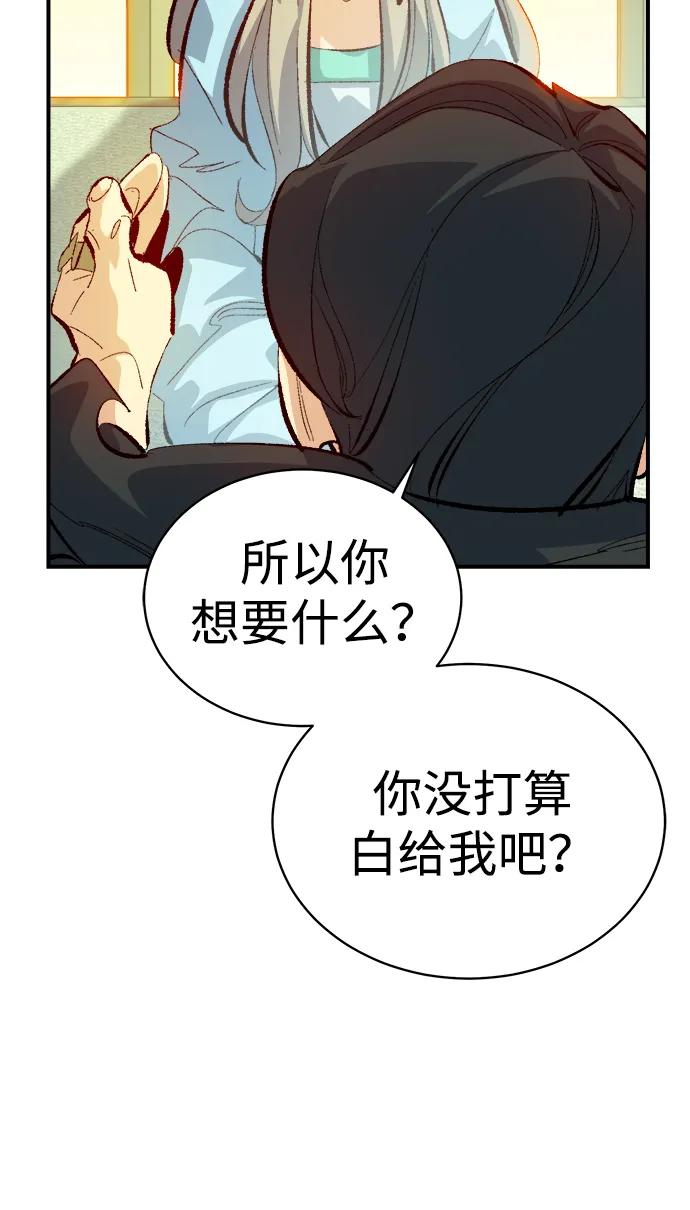 死灵法师：亡灵支配者 [第168话] H市、W市、B市同时开战-5 第103页