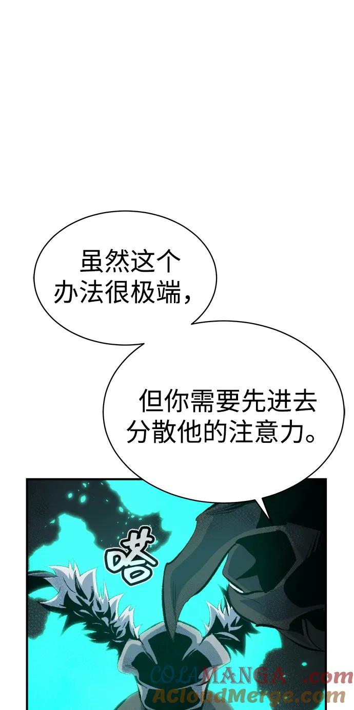 死灵法师：亡灵支配者 [第169话] 战后整顿，第二次系统错误 第33页