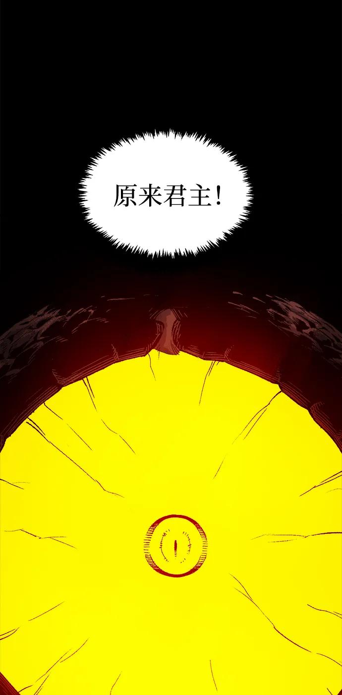 死灵法师：亡灵支配者 [第169话] 战后整顿，第二次系统错误 第72页