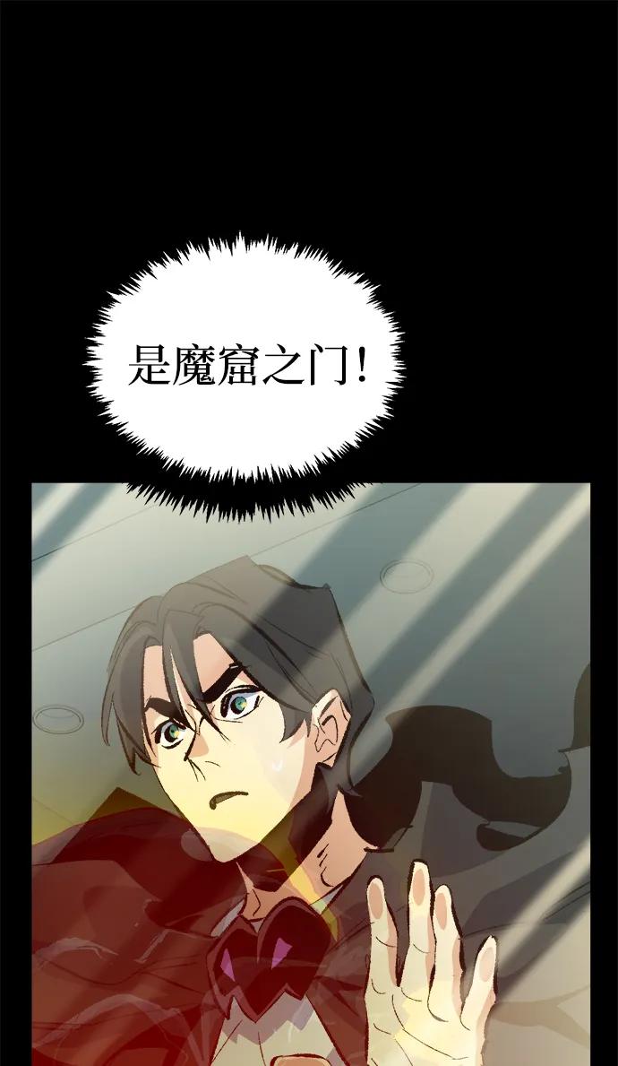 死灵法师：亡灵支配者 [第169话] 战后整顿，第二次系统错误 第68页
