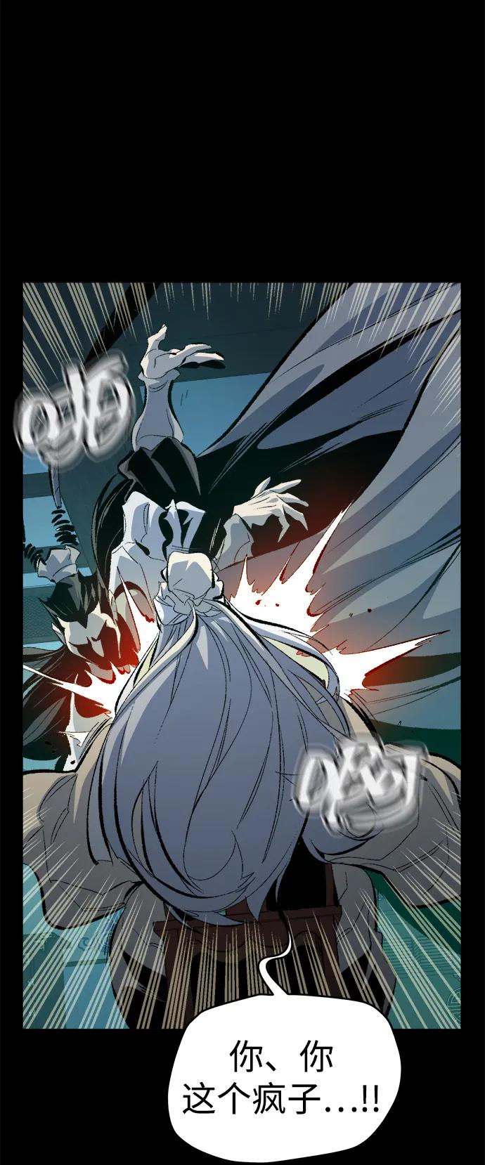 死灵法师：亡灵支配者 [第169话] 战后整顿，第二次系统错误 第46页
