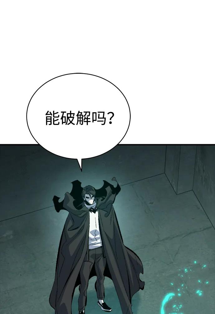 死灵法师：亡灵支配者 [第169话] 战后整顿，第二次系统错误 第30页