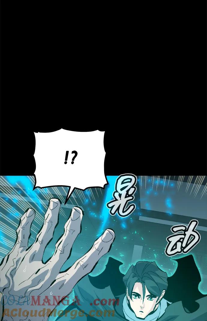死灵法师：亡灵支配者 [第169话] 战后整顿，第二次系统错误 第53页