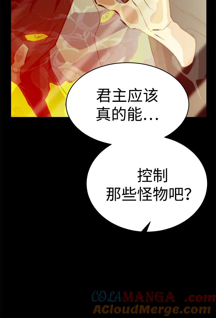 死灵法师：亡灵支配者 [第169话] 战后整顿，第二次系统错误 第69页
