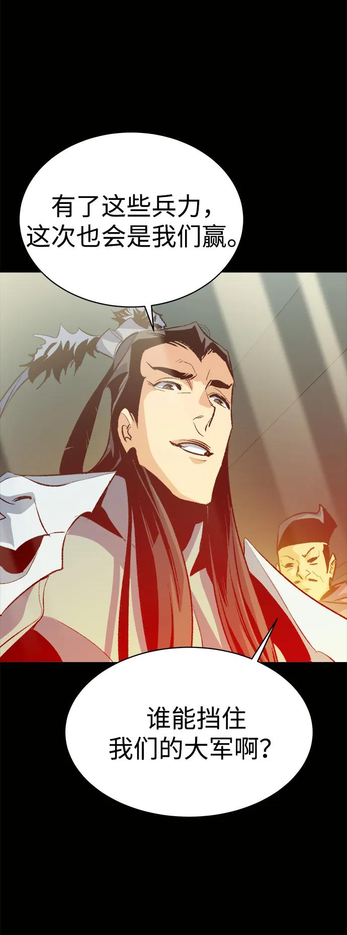 死灵法师：亡灵支配者 [第169话] 战后整顿，第二次系统错误 第64页