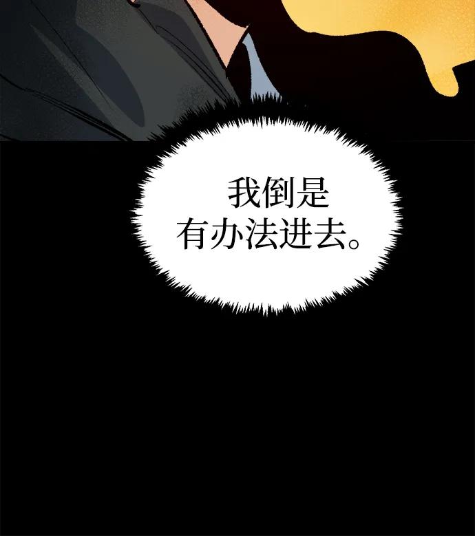 死灵法师：亡灵支配者 [第169话] 战后整顿，第二次系统错误 第82页