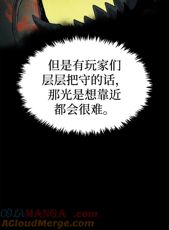 死灵法师：亡灵支配者 [第169话] 战后整顿，第二次系统错误 第77页