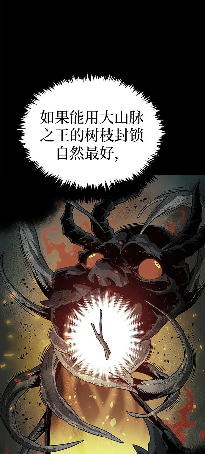 死灵法师：亡灵支配者 [第169话] 战后整顿，第二次系统错误 第76页