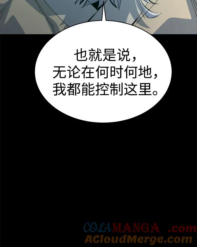 死灵法师：亡灵支配者 [第169话] 战后整顿，第二次系统错误 第41页