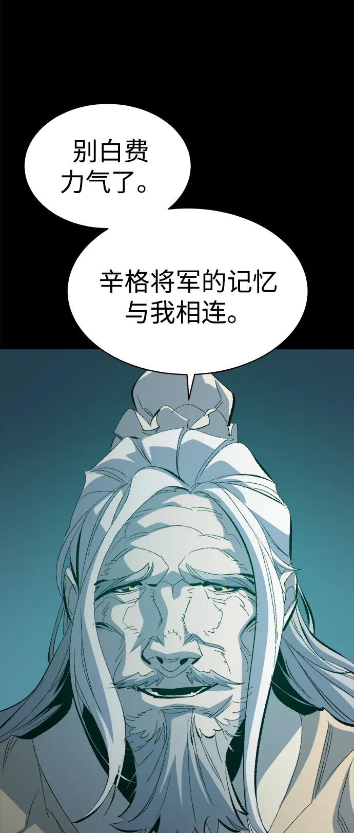 死灵法师：亡灵支配者 [第169话] 战后整顿，第二次系统错误 第40页