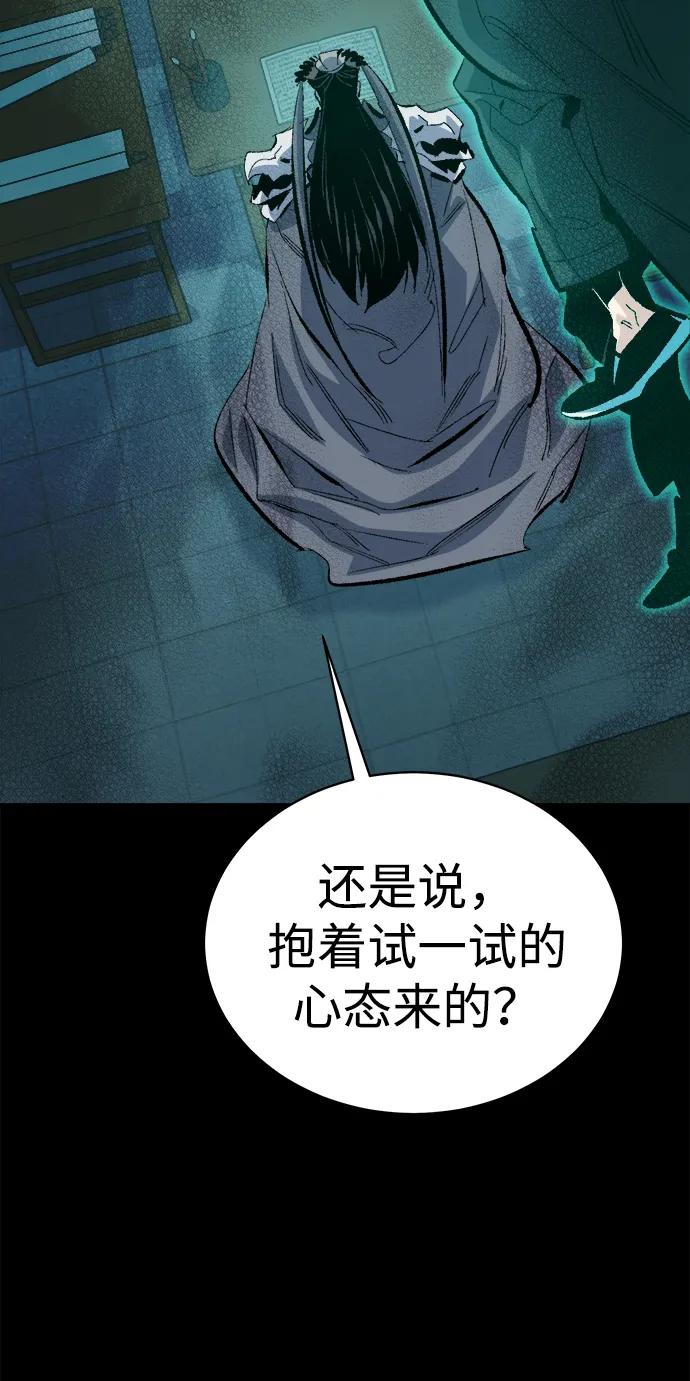 死灵法师：亡灵支配者 [第169话] 战后整顿，第二次系统错误 第39页