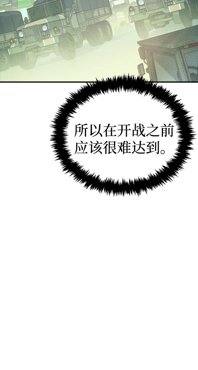 死灵法师：亡灵支配者 [第169话] 战后整顿，第二次系统错误 第27页