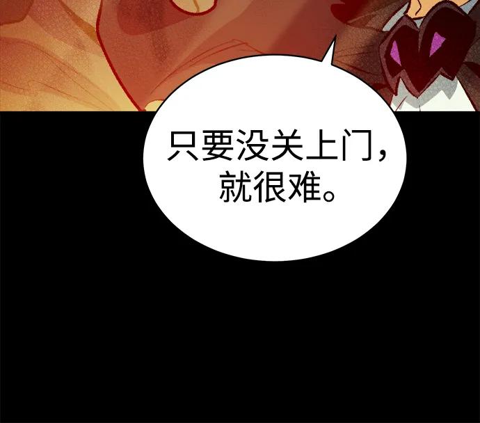 死灵法师：亡灵支配者 [第169话] 战后整顿，第二次系统错误 第75页