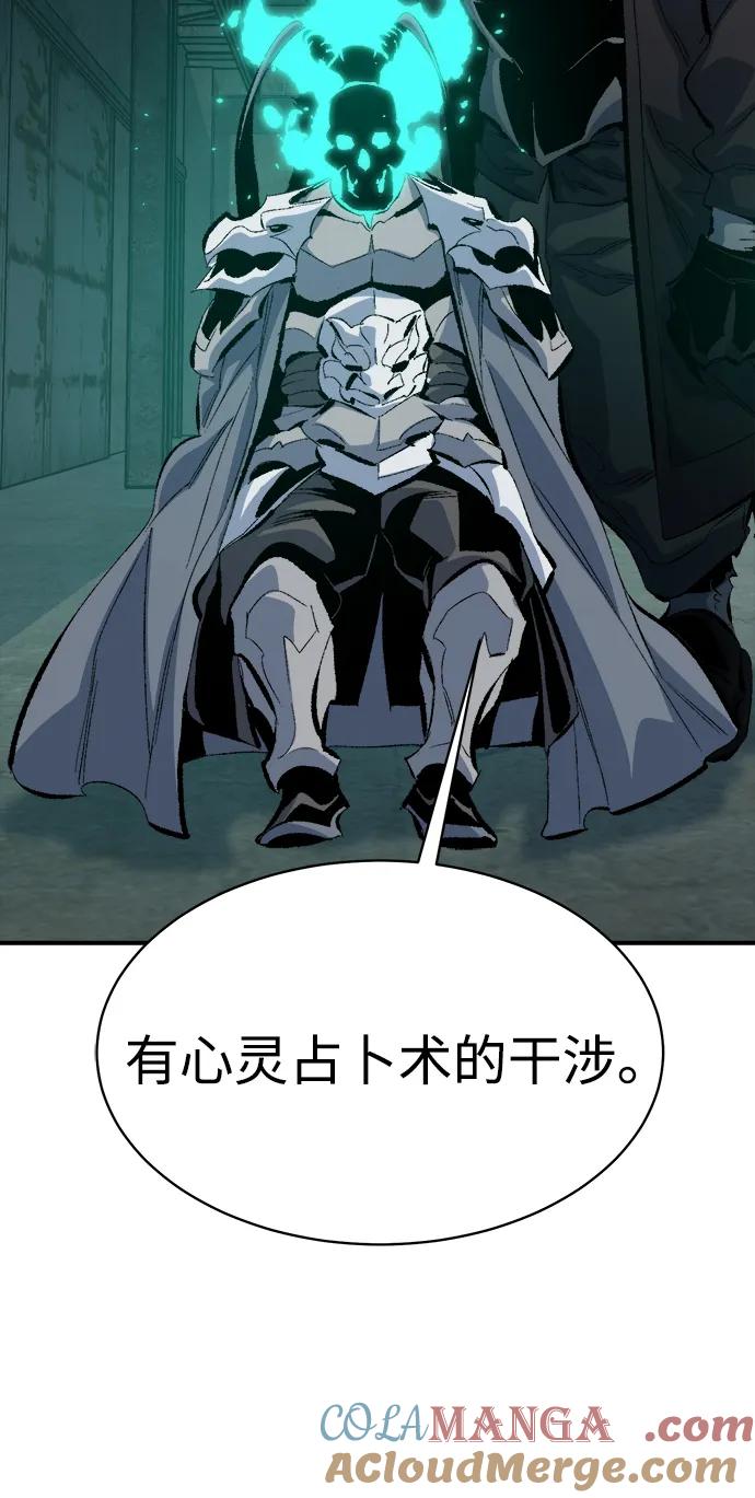 死灵法师：亡灵支配者 [第169话] 战后整顿，第二次系统错误 第29页
