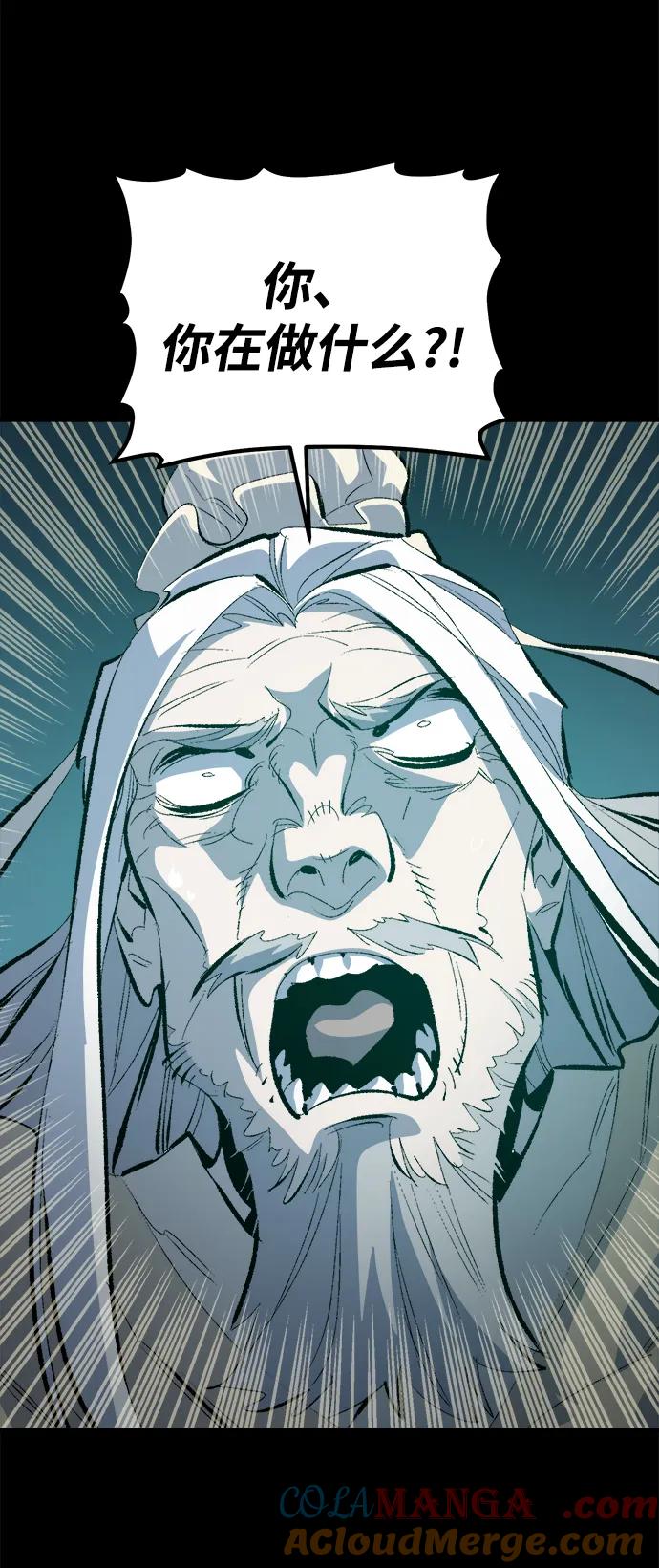 死灵法师：亡灵支配者 [第169话] 战后整顿，第二次系统错误 第45页