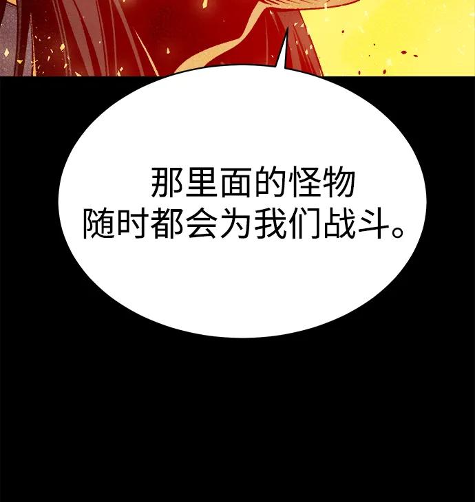 死灵法师：亡灵支配者 [第169话] 战后整顿，第二次系统错误 第71页