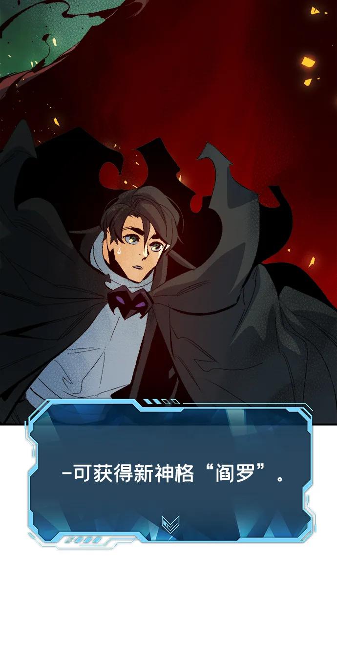 死灵法师：亡灵支配者 [第169话] 战后整顿，第二次系统错误 第22页