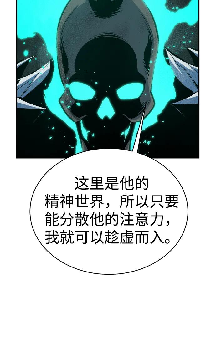 死灵法师：亡灵支配者 [第169话] 战后整顿，第二次系统错误 第34页