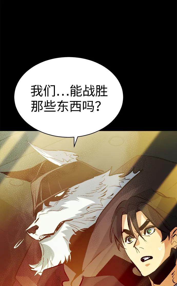 死灵法师：亡灵支配者 [第169话] 战后整顿，第二次系统错误 第74页