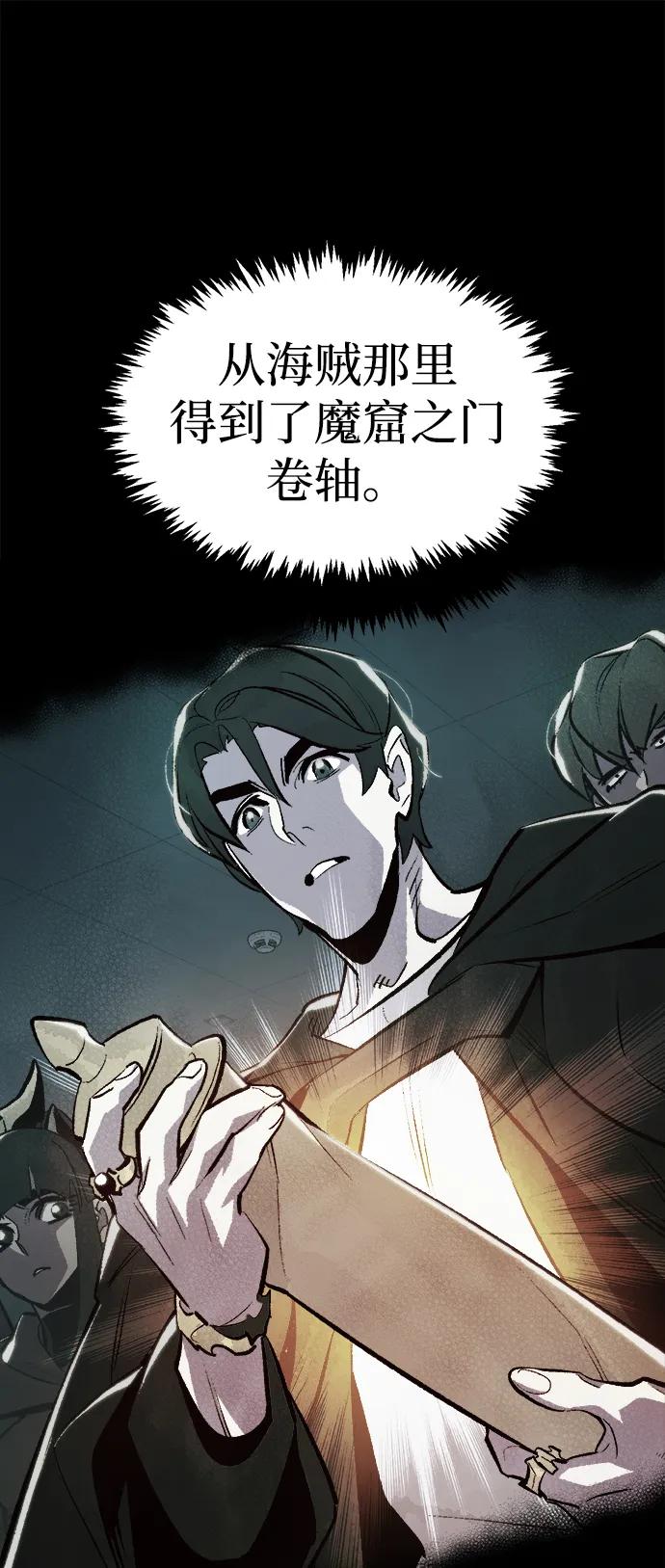 死灵法师：亡灵支配者 [第169话] 战后整顿，第二次系统错误 第83页