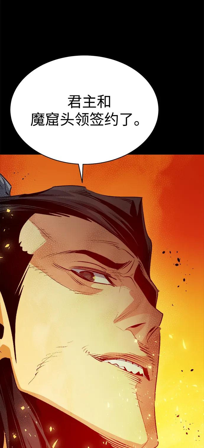 死灵法师：亡灵支配者 [第169话] 战后整顿，第二次系统错误 第70页
