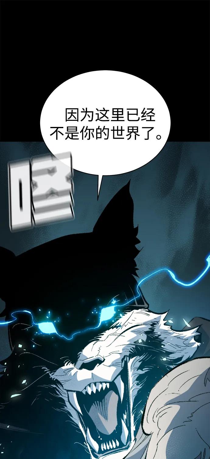 死灵法师：亡灵支配者 [第169话] 战后整顿，第二次系统错误 第55页